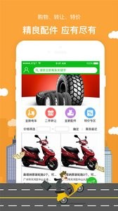 驴的出行v2.1.10截图4