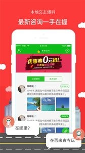 驴的出行v2.1.10截图1