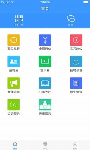 苏师大就创业v4.1.1截图5