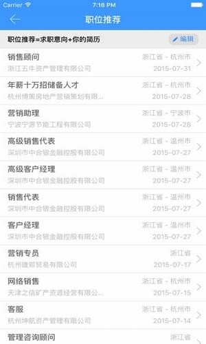 苏师大就创业v4.1.1截图4