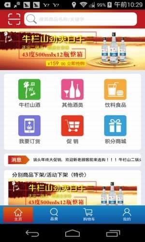 牛店商v1.0.2截图2