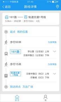 慈溪行v1.5.9截图3