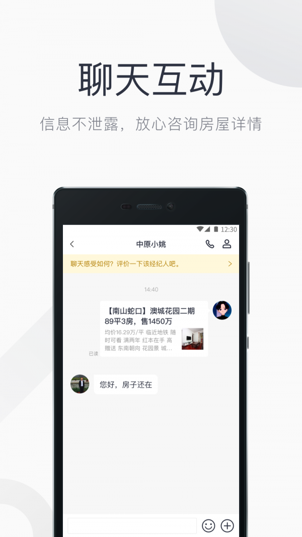 小鹿选房v5.6.1截图5