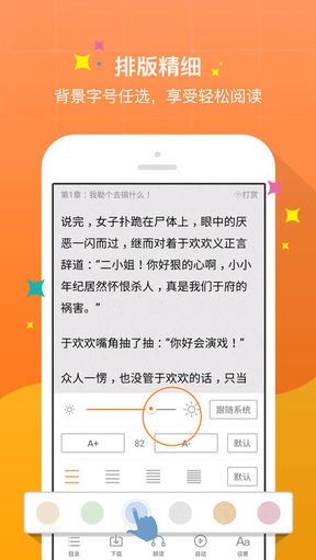 御书屋v4.0.0截图3