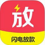 闪电放款v1.0.0