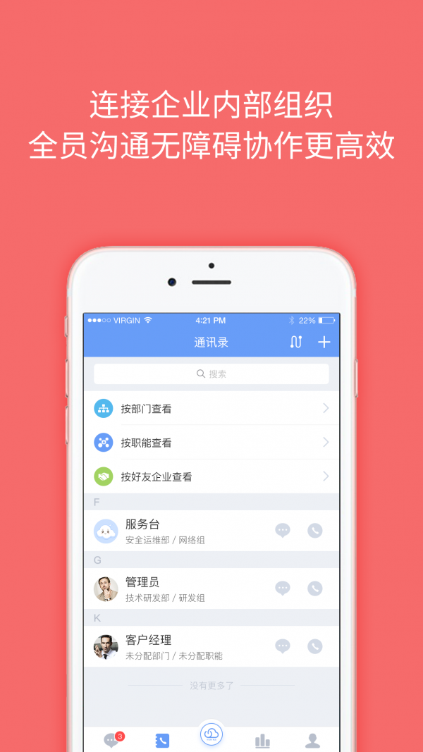 云呐v5.3.7截图1