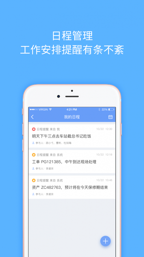 云呐v5.3.7截图4