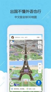 旅图旅行v5.1.2截图2