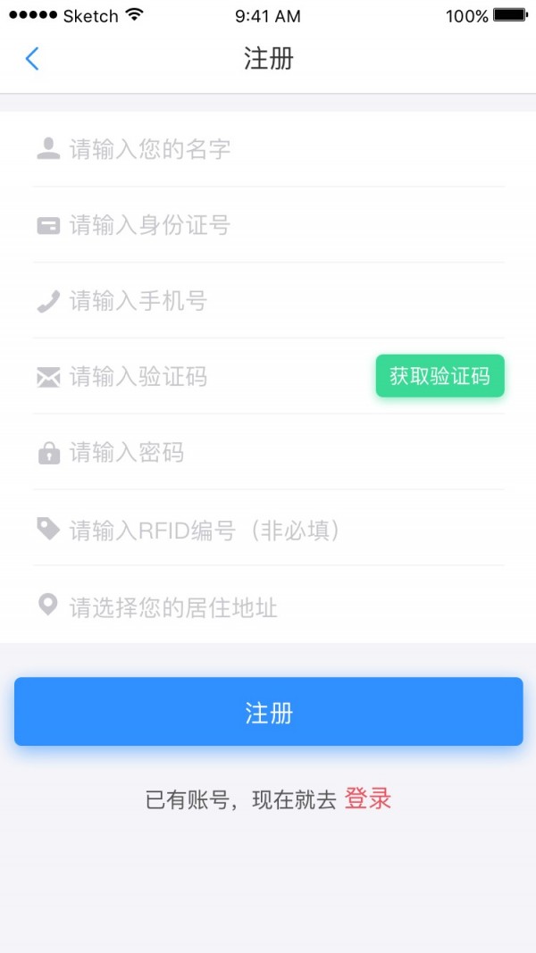 智安管家v2.5.0截图3