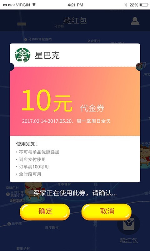 来贝商家版v1.5.2截图2