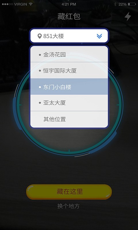 来贝商家版v1.5.2截图4