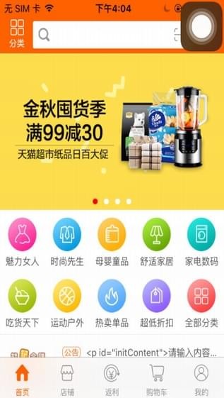 能花会赚商城v1.7.9截图1