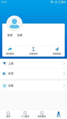 智慧福田v1.4.0截图5