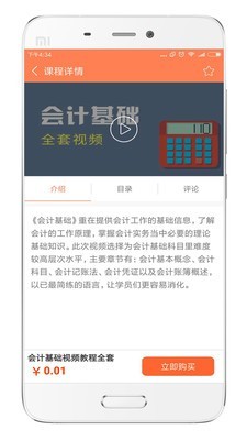 善衡教育v5.2.21截图3