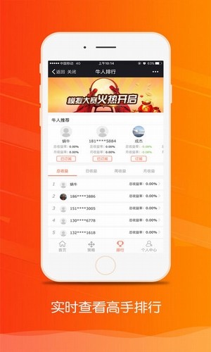 掌经财富策略平台v0.0.38截图2