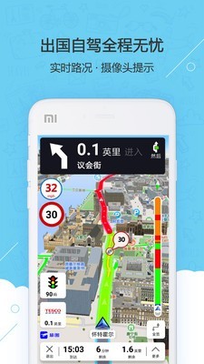 旅图地图v6.5.1.7截图3