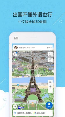 旅图地图v6.5.1.7截图2