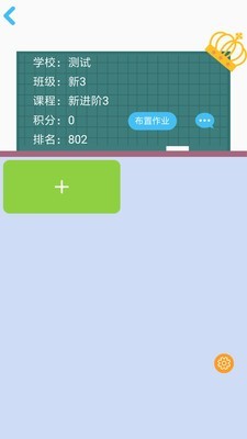 口袋家教老师端v3.0.8截图2