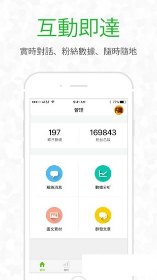 小杯子微信分身版v6.5.8截图3