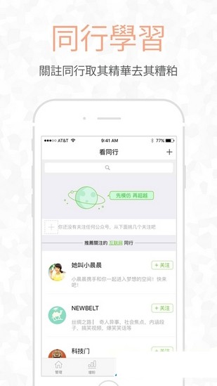 小杯子微信分身版v6.5.8截图1