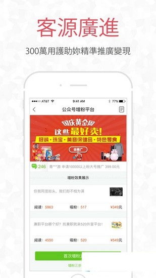 小杯子微信分身版v6.5.8截图4