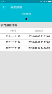 莱客猫v1.2.2截图2