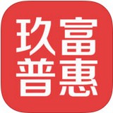 玖富普惠v5.0.1