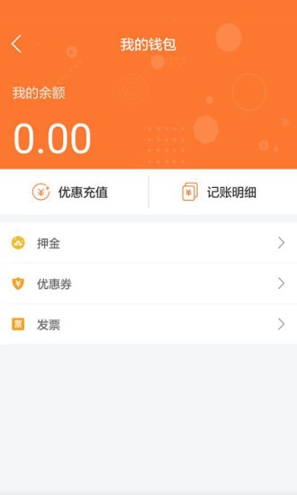 众联出行v1.0.0截图1