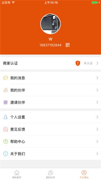 融行通商家版v2.1.3截图1