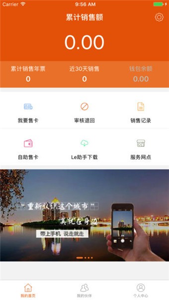 融行通商家版v2.1.3截图4