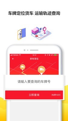 货骑士经纪人v4.3.9截图3