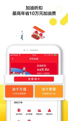 货骑士经纪人v4.3.9截图4