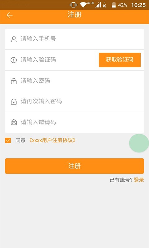 小明掌柜v0.0.10截图4