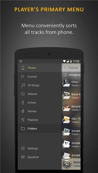 stellio music playerv4.11.2截图5