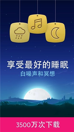 睡眠与瑜伽之声v6.6截图5