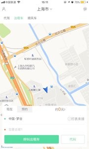 壹键出行v1.1.5截图2