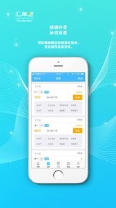 汇单吧v2.4截图1