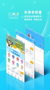 汇单吧v2.4截图3