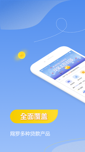 云硕金服v1.0.1截图3