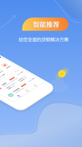 云硕金服v1.0.1截图2