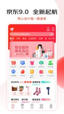 京东优选v9.1.6截图1