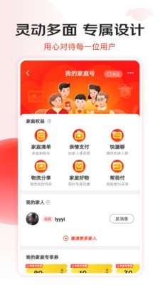 京东优选v9.1.6截图2