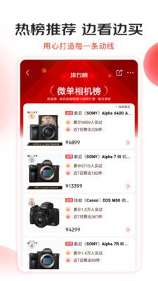 京东优选v9.1.6截图4