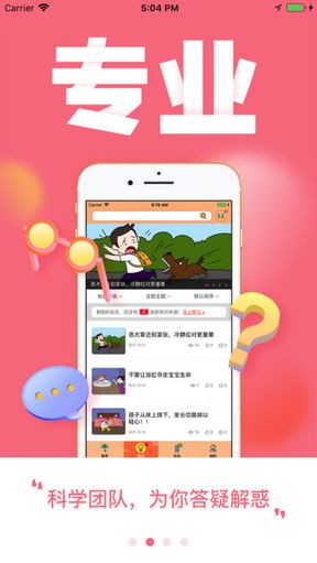 宝护伞v1.0.2截图2