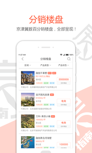 房指南v2.0.1截图1