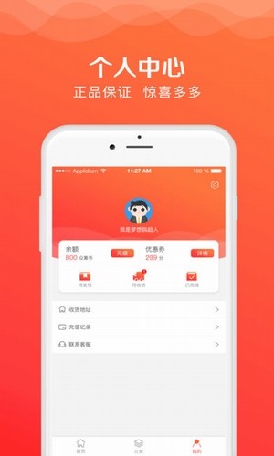 梦享购商城v1.0.8截图3