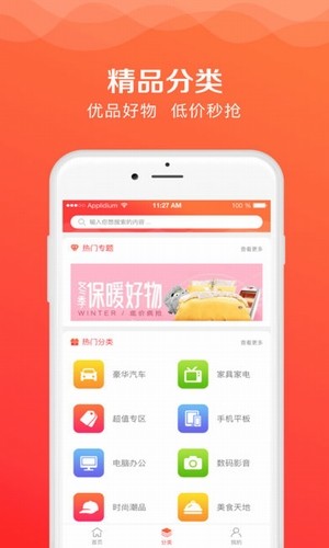 梦享购商城v1.0.8截图4