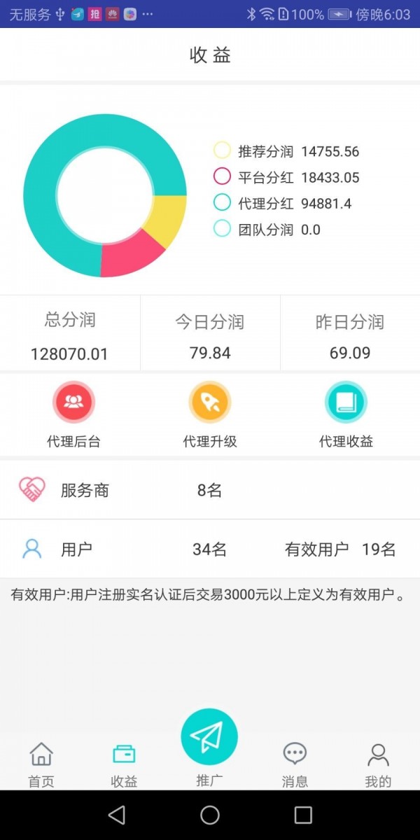 萌付v3.5.2截图2