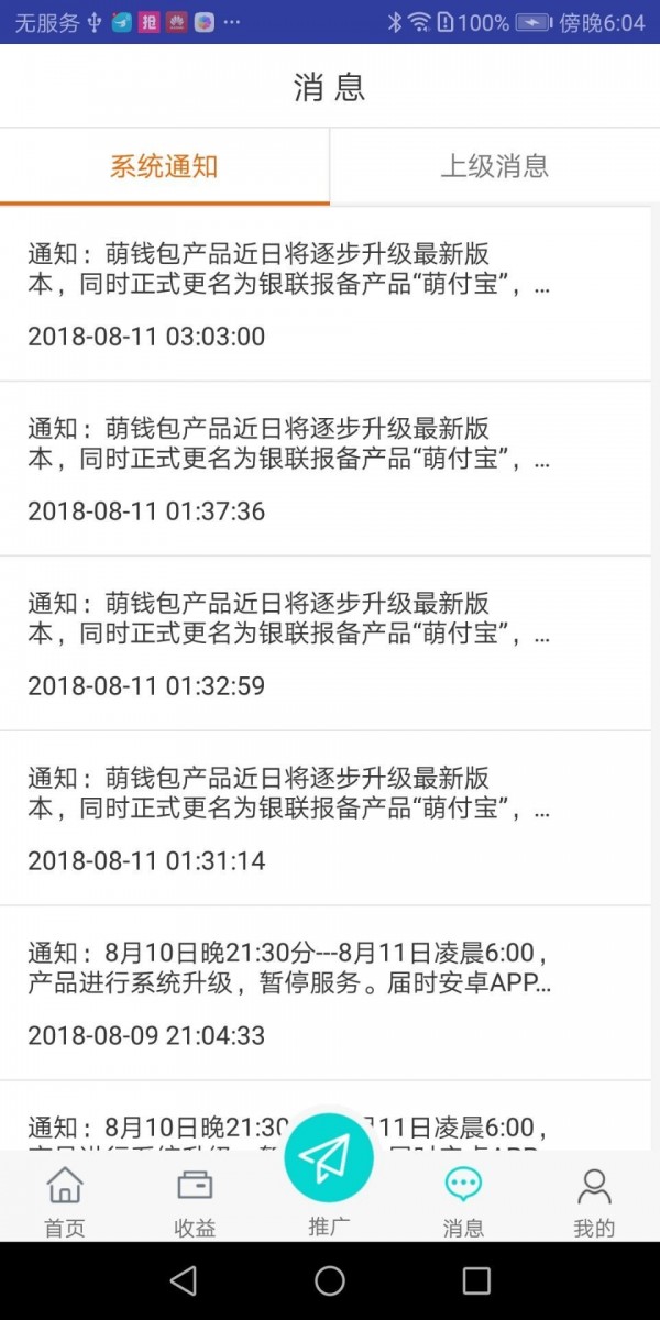 萌付v3.5.2截图3