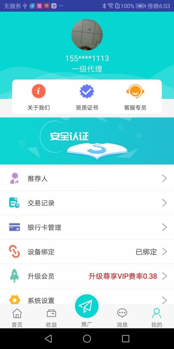 萌付v3.5.2截图4